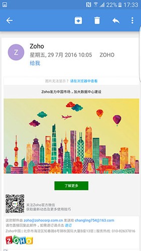 Zoho Mail图2