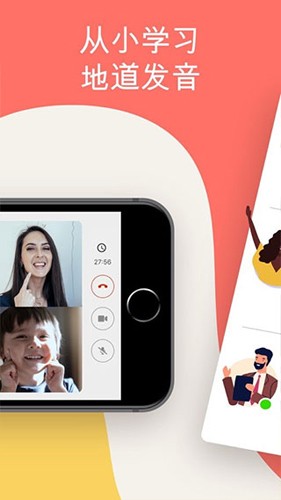 Cambly Kids图2