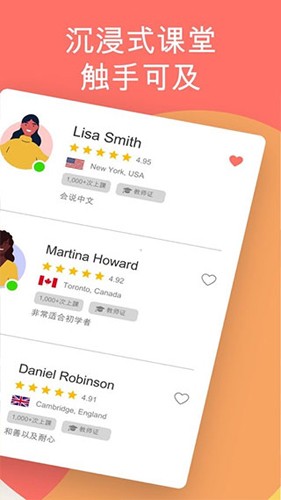 Cambly Kids图3