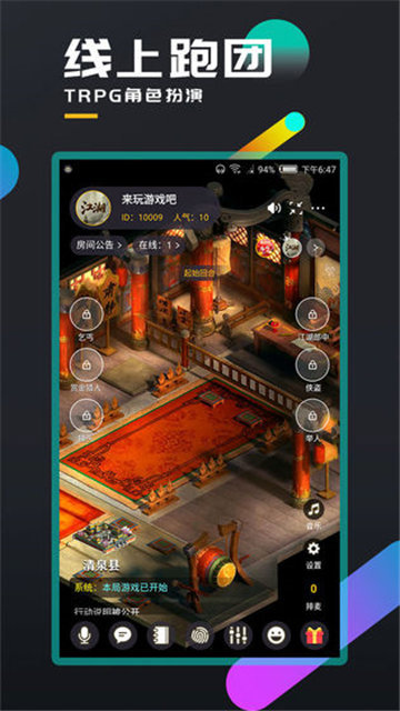 百变大侦探剧本杀正版图2