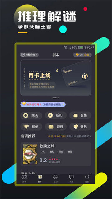 百变大侦探剧本杀正版图1