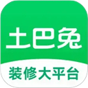 土巴兔装修安卓免费版