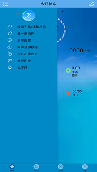 fithere智能手环原版图4