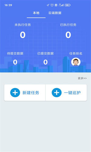 生态护林员巡护手机正版图1
