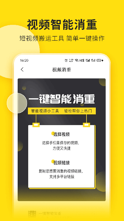视频号助手安卓官方版图1