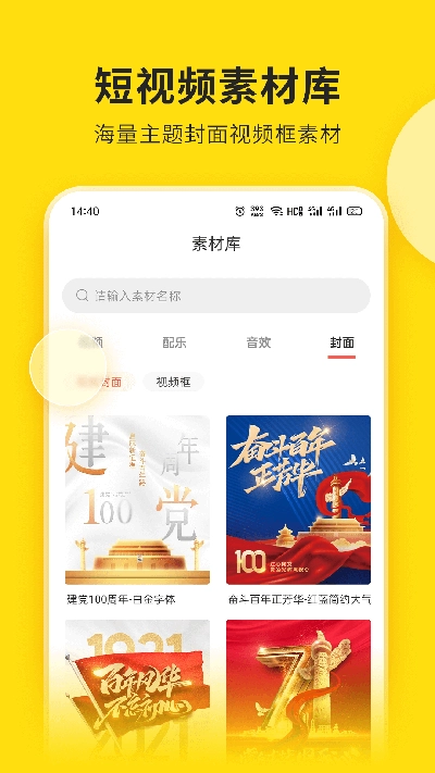 视频号助手安卓官方版图3