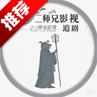 二师兄影视