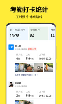 今日水印相机免费版图4