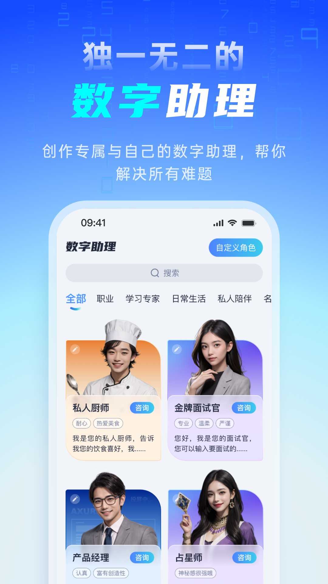 千言ai软件原版图1
