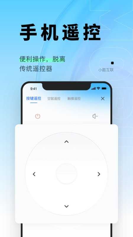 小酷互联直装版图1