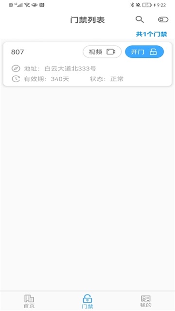 平安回家直装版图2