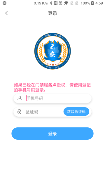 平安回家直装版图3