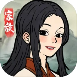 家族重开模拟