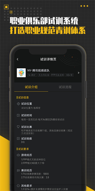 精英训练营正版图3
