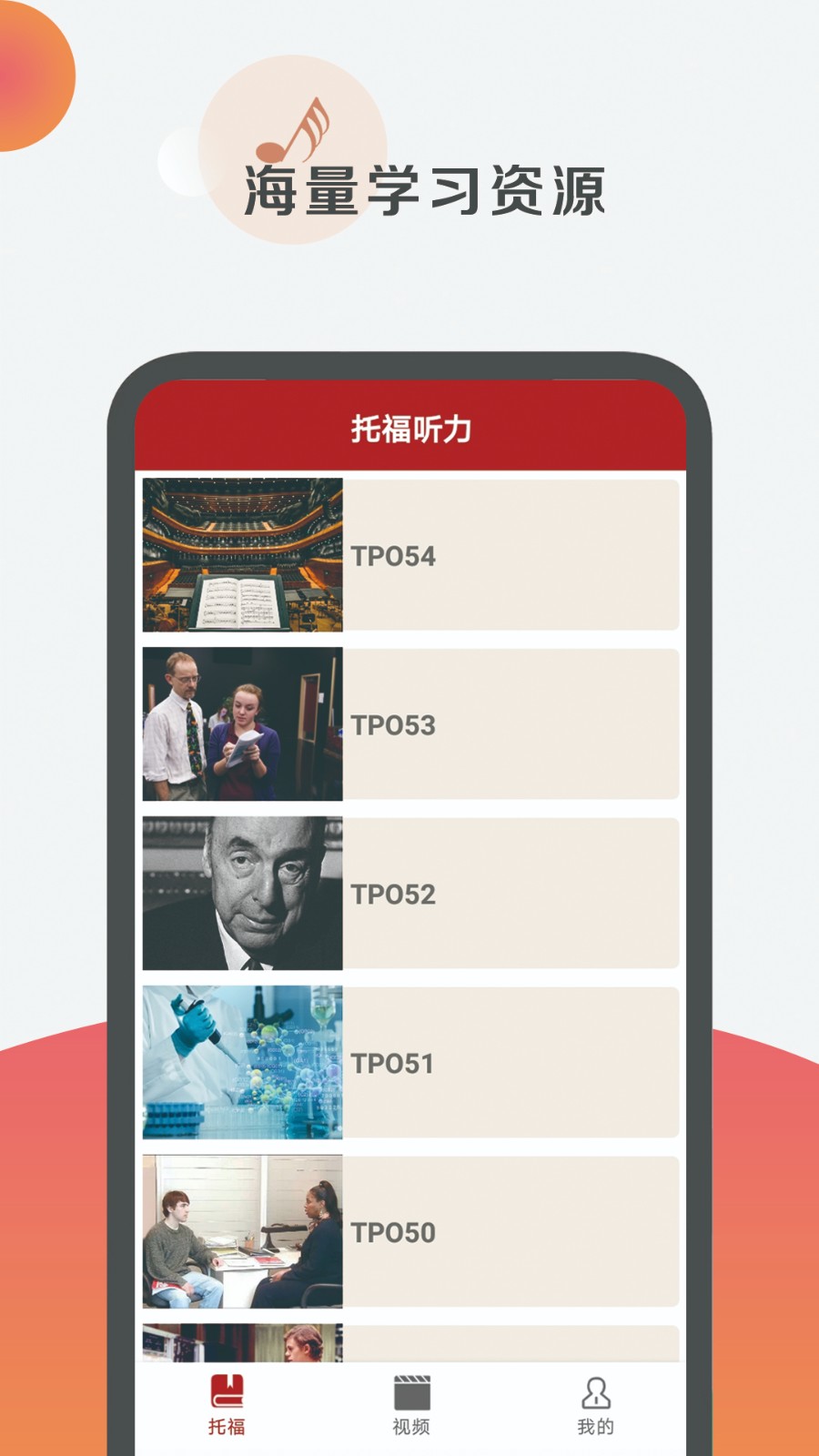 托福听力图2