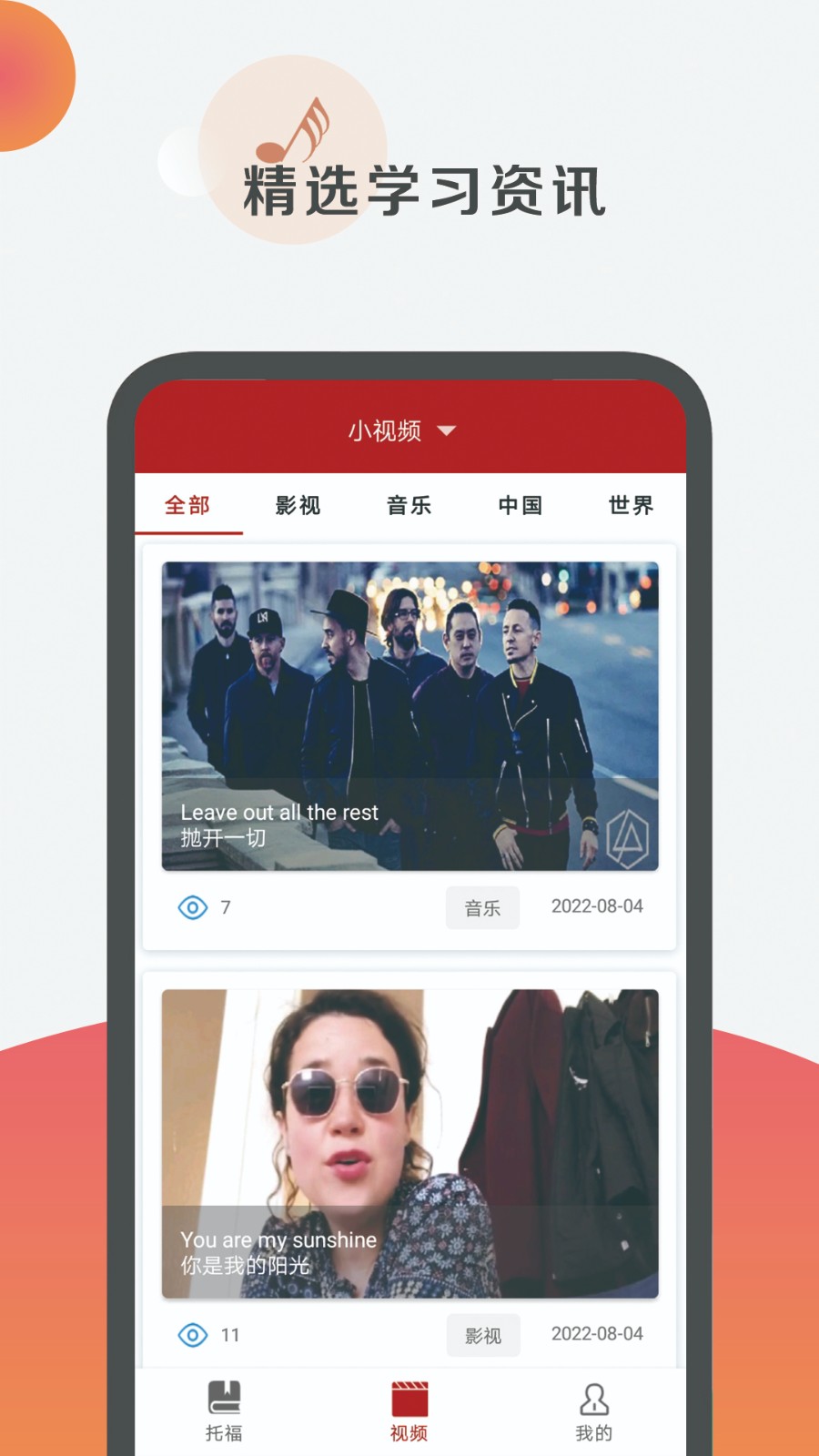 托福听力图5