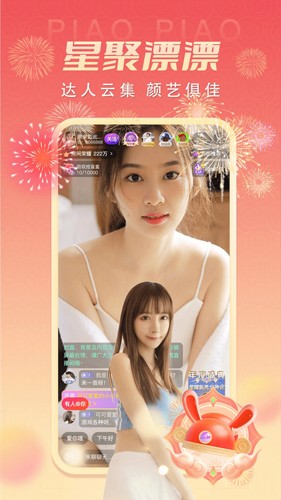 漂漂原版图1