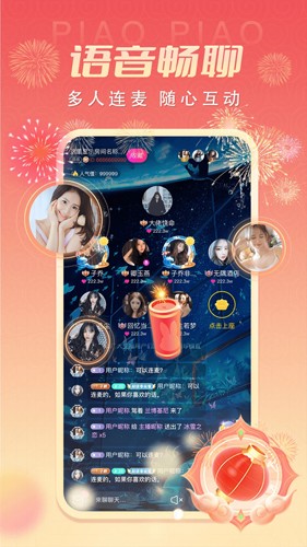 漂漂原版图2