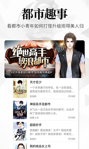 飞读小说本通用版图2