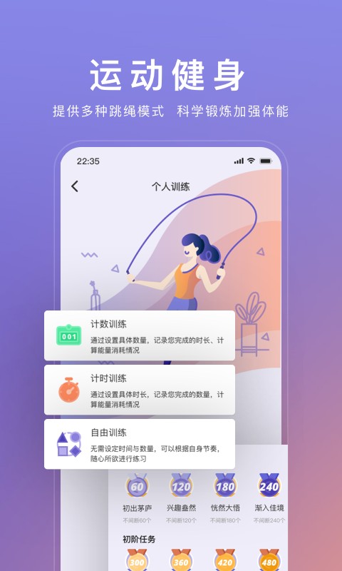WOLO免费版图3