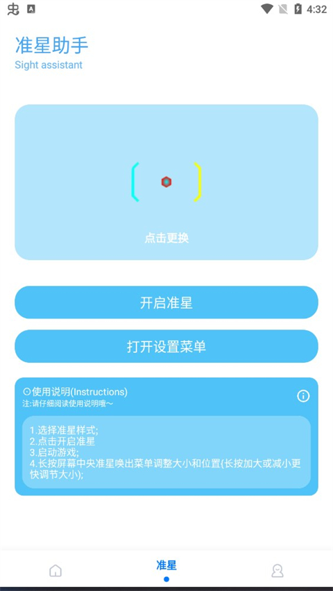 和平精英殇痕画质助手图2