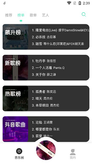 魔音morin本最新免费版图1
