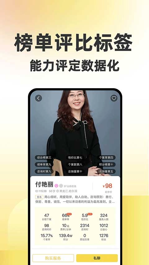 给力心理最新版图2