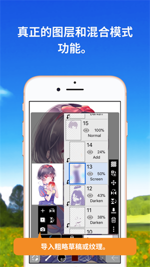 爱笔思画x2026本原版图3