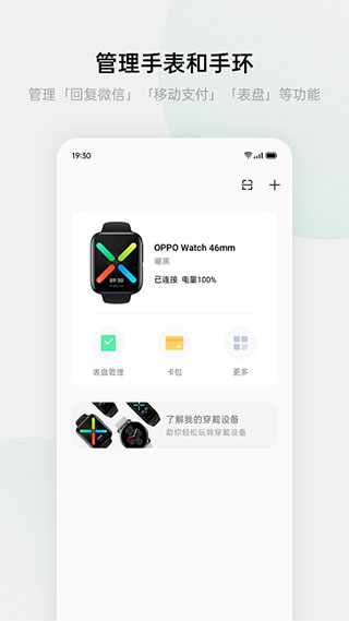 欢太健康手机最新版图1