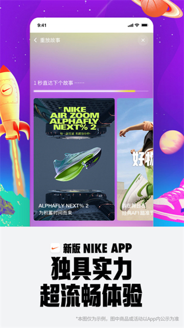 Nike耐克官方最新版图2