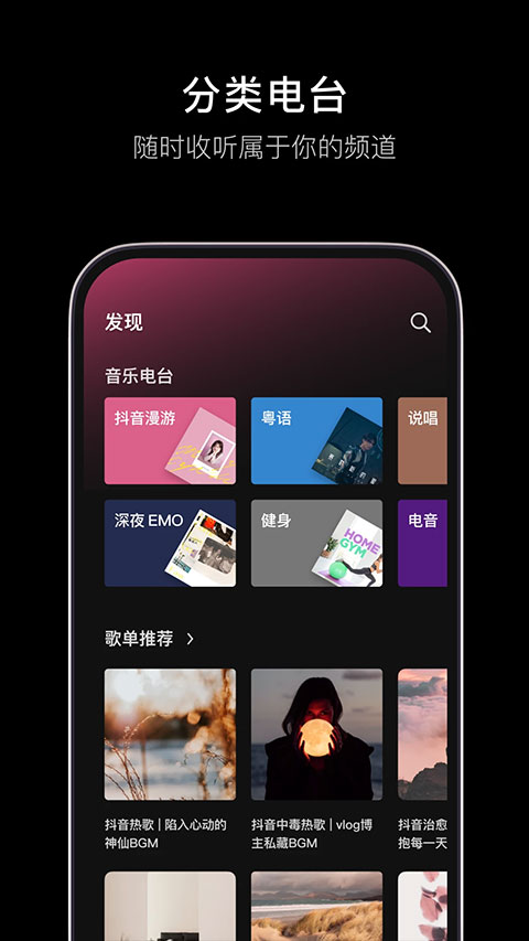 汽水音乐免费版图2