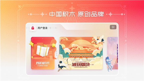 布鲁可积木官方正版图1