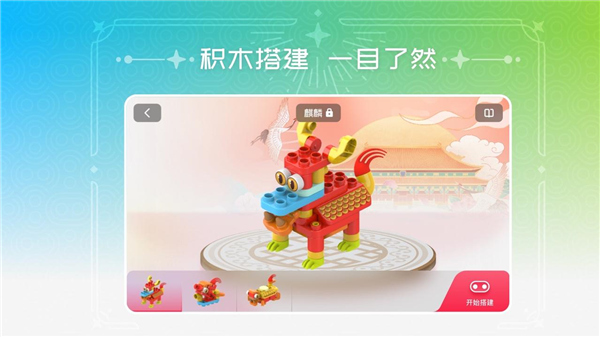 布鲁可积木官方正版图2