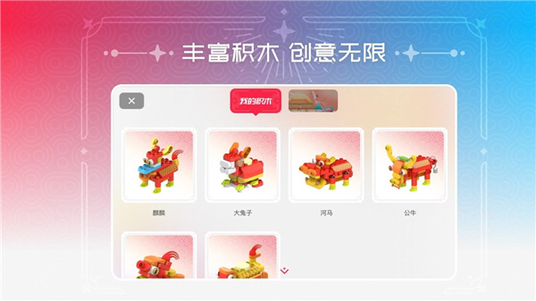 布鲁可积木官方正版图3