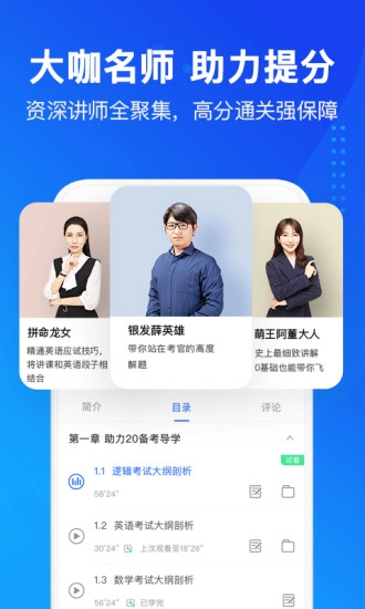 MBA大师软件官方最新版图2