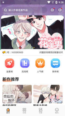 浮云漫画最新版图2