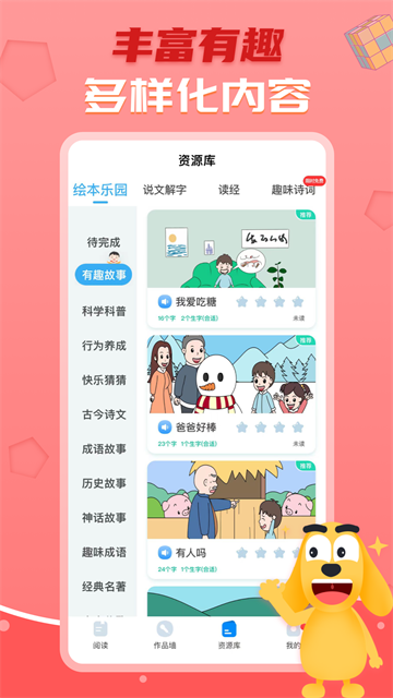 适趣AI阅读安卓免费版图1