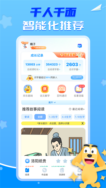 适趣AI阅读安卓免费版图2