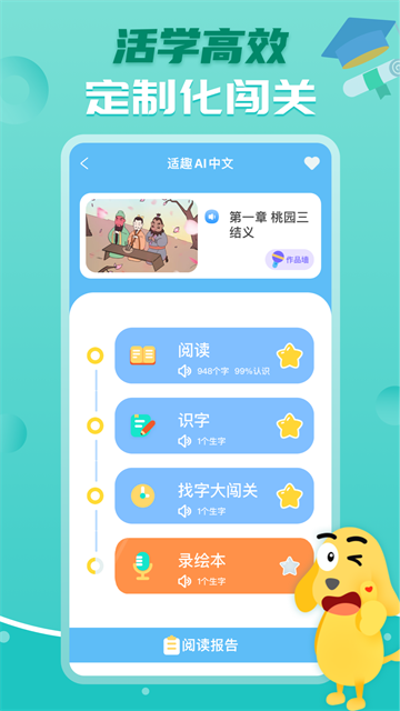 适趣AI阅读安卓免费版图5