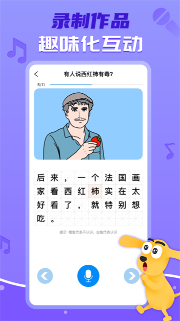 适趣AI阅读安卓免费版图4