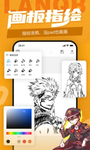 蓝铅笔图2