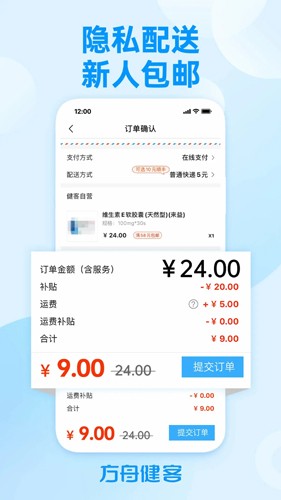 方舟健客网上药店官方最新版图3