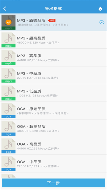 MP3提取转换器官方正版图1