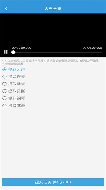 MP3提取转换器官方正版图4