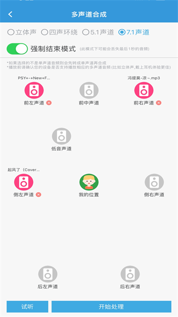 MP3提取转换器官方正版图5