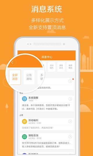 滴滴代驾司机端手机免费版图4