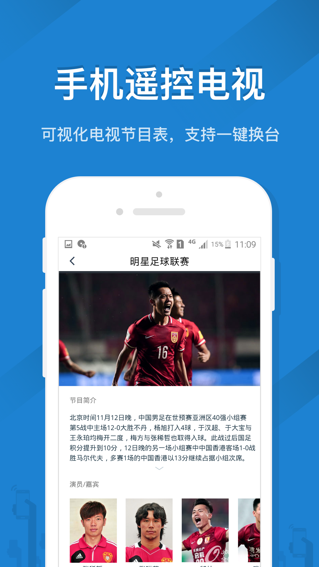 遥控精灵手机版图3