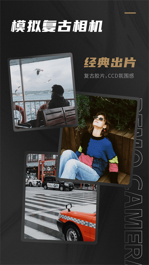 Remo复古相机官方最新版图8