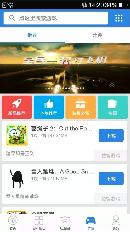 恩平论坛官方版图1