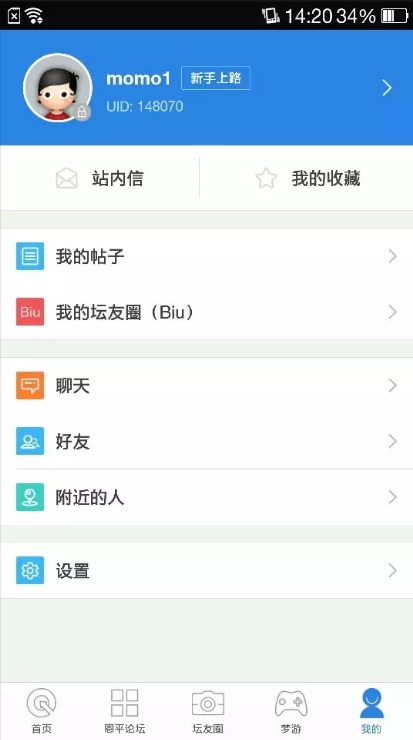 恩平论坛官方版图3